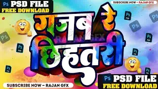 #Holi Text Psd Free Download | Holi 3D Style Text Effects | Holi Text Psd Download 2025 @Rajangfx