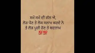 ਕੰਮ ਦੀਆਂ ਗੱਲਾਂ #ਪੰਜਾਬੀ