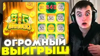 ЗЛОЙ ПОЙМАЛ ОГРОМНЫЙ ВЫИГРЫШ В BIG BAMBOO | ЛУЧШИЕ МОМЕНТЫ ЗЛОГО №491 | Заносы Недели