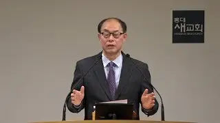 [18차 특새(1)] 한 번도 경험하지 못한 상황을 돌파하는 힘 - 여호수아 1장 1~9절(새벽예배 20221205)