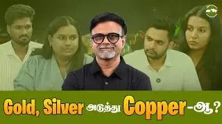 Gold, Silver அடுத்து copper-ஆ? | Shyam Sekhar | Muthaleetukalam