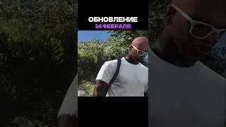 Как вам обновление?🤔 #гта5рп #gta #развитиянагта5рп #gtaonline #модыгта5 #gtarp