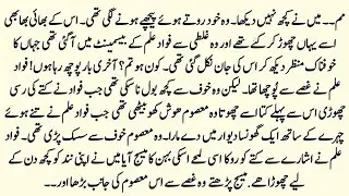 FORCED MARRIAGE || ستمگر صنم || COMPLETE NOVEL || By Huma Qureshi Novels 