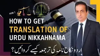 How to get Translation of Urdu Nikahnama I Iqbal International Law Services&reg;