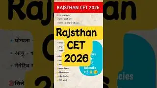 rajsthan CET 2026 form Start #cet #trending#gk#ytshorts #rajasthan #generalknowledge #gkquiz #viral
