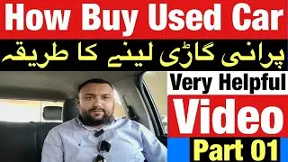 How Buy Used Car  in Saudi Arabia | سعودی عرب میں استعمال شدہ کار خریدنے کا طریقہ | @kingdommotors