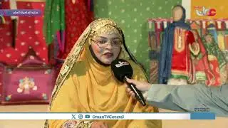 ركن مخصص للكمة العُمانية مع محفوظة الشعيبية