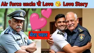 Air force uncle से प्यार❤️| Old man gay love story| Old man gay love story telling in hindi 