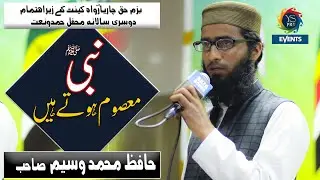 Nabi Masoom Hote Hain | Hafiz Muhammad Waseem | Bazm E Haq Chaar Yaar | YS Pro Events