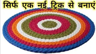 सिर्फ एक कंघी से बनाएं पायदान, कारपेट ,चटाई, मैट बनाने का नया तरीका 😱💯//#oldsareereuse#trending#vira