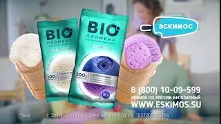 BIO ПЛОМБИР 2019