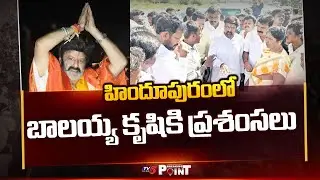 బాలయ్యకు ప్రశంసలు | Rail Road Works To Begin At Hindupur || TV5 Breaking Point