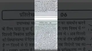 Vol.- 34, Transcription No.- 05 & 06, 85 wpm, Anand Monthly Magazine