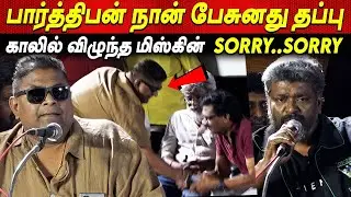 Full Video - Hit List Audio Launch | Bhagyaraj, P Vasu, Sarathkumar, Mysskin, Parthiban, Jiiva