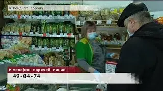 Время местное Эфир: 22-05-2020 - Рейд по городу