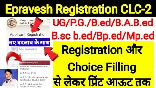 Epravesh Registration 2025-26 l Bed Registration Form 2025 l CLC 2
