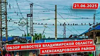 Найден, жив | Нужна дорога | Воровал велосипеды | Проверка школ |