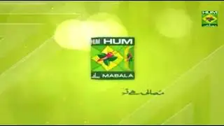 HUM Masala TV Old Ident (June 26, 2017-October 7, 2017; For US, Till January or February 2018)