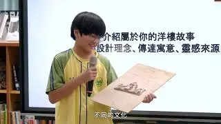 114年文化體驗教育計畫-會說話的房子-洋樓造型陶盤與紋飾創作-2-浯作有限公司