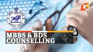 OJEE Online Counselling Details For MBBS & BDS Courses | OTV News
