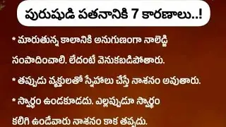 Saru_multi_vlogs is live! పురుషుడి పతనానికి ను కారణాలు  ........???!!!
