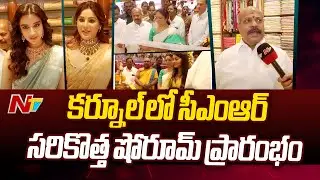 CMR Shopping Mall Grand Opening in Kurnool by Samyuktha Menon and Meenakshi Chaudhary | Ntv