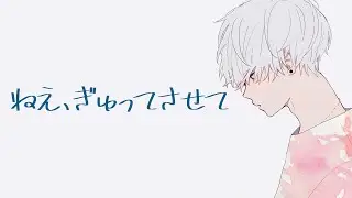疲れたシスコン兄が癒されたくて、妹を抱きしめて添い寝する夜【バイノーラル】