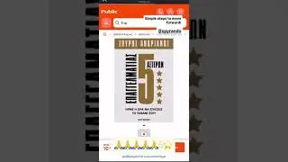 Ή&rho;&theta;&epsilon; &eta; ώ&rho;&alpha; &nu;&alpha; &alpha;&lambda;&lambda;ά&xi;&epsilon;&iota;&sigmaf; &tau;&eta; &zeta;&omega;ή &sigma;&omicron;&upsilon;!