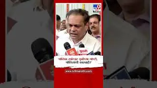 Ameet Satam | 'पब्लिक स्पॉटवर चुकीच्या गोष्टी, पोलिसांची कारवाई?'