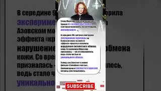 🌊💥 &laquo;Навсегда лишилась бровей!&raquo; &mdash; шокирующий эксперимент Елены Морозовой #Морозова