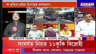 News Coverage | SAMAGURI ELECTION |Assamtalks| Live Coverage