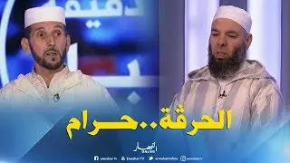 أئمة يحسسون بأخطار الهجرة غير الشرعية..الحرقة 