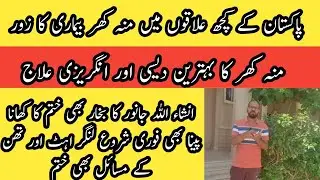 Best desi FMD treatment II Desi and Allopathic treatment of FMD II Foot and mouth disease