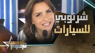 شرنوبي فتح معرض سيارات! مقلب جديد مخصوص للضحية الجديدة كندة علوش