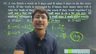 Math Lec-6.1 সময়,  কাজ ও নল