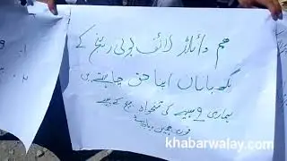 Billion Tree Project | Workers Protest Against Government's Policies In Chitral KP |
