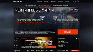 Стрим Warface. Fersusgaming