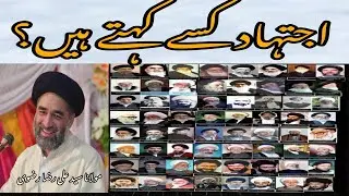 Ijtehad Kia Hai | Ijtehad Or Deen | Maulana Syed Ali Raza Rizvi