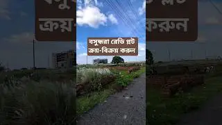 Plot Sale Best Price N Block L Block M Block P Block N Block Bashundhara Residential Housing Area