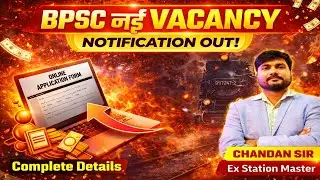 BPSC New Vacancy 2026 || Bihar Auditor New Vacancy 2026 |BPSC Panchayati Raj Auditor Vacancy 2026
