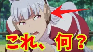 【ウマ娘の雑学】ゴルシの耳当てとウマ娘の『耳』について