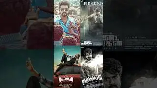 Pongal Release Movies theatre screen count #2026 #jananayagan #parasakthi #rajasaab #theatre #shorts