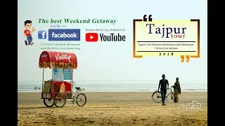TAJPUR Tour - a Weekend trip in West Bengal