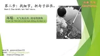 hsk5 看图写短文就三步 第三课  Nhìn tranh viết đoạn chỉ với 3 bước hsk5 writing。