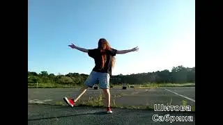 Dance free style/фристайл(Advanced, Vandi - Malibu Summer (Feat. HAEE))