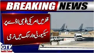 Breaking News : US Military Base Reduces Security Restrictions In Qatar | GTV News