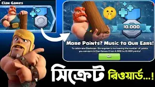 Strongman হঠাৎ 10K দিল কেন? 🤔 [বাংলা] | 4,000 না 10,000 পয়েন্ট in Clash of Clans