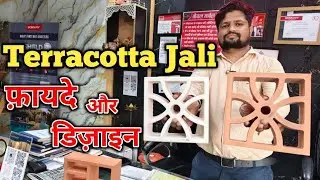 Terracotta Jali Designs | फायदे, इस्तेमाल और बेस्ट आइडियाज़ -2025 @ARadvisor 