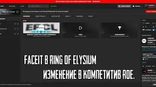 Faceit в RoE с понедельника. Наконец изменения в компетитив.