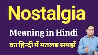 Nostalgia meaning in Hindi | Nostalgia ka kya matlab hota hai | Spoken English Class